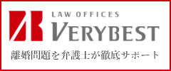 離婚弁護士へ無料相談するならベリーベスト法律事務所